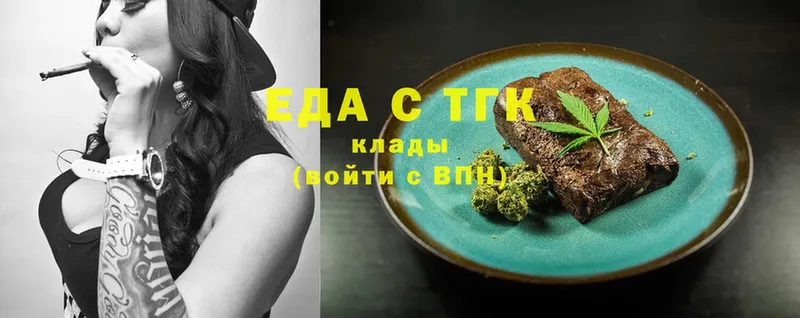 Печенье с ТГК конопля  Микунь 